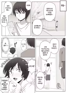 Page 28 of Virtual Chat de Deatta Risou no Josei wa Boku no Mama deshita | 버추얼 챗에서 만난 이상형의 여자는 우리 엄마였습니다 - preview thumbnail
