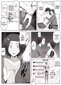 Page 32 of Virtual Chat de Deatta Risou no Josei wa Boku no Mama deshita | 버추얼 챗에서 만난 이상형의 여자는 우리 엄마였습니다 - preview thumbnail