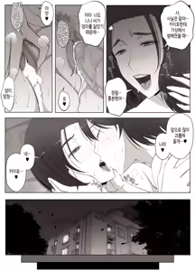 Page 51 of Virtual Chat de Deatta Risou no Josei wa Boku no Mama deshita | 버추얼 챗에서 만난 이상형의 여자는 우리 엄마였습니다 - preview thumbnail