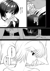 Page 12 of Ai toka Koi datoka - There is no love on romance. - preview thumbnail