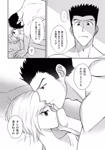 Page 13 of Ai toka Koi datoka - There is no love on romance. - preview thumbnail