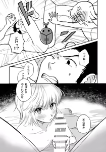 Page 18 of Ai toka Koi datoka - There is no love on romance. - preview thumbnail
