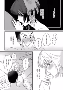Page 19 of Ai toka Koi datoka - There is no love on romance. - preview thumbnail