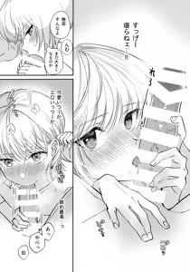 Page 20 of Ai toka Koi datoka - There is no love on romance. - preview thumbnail