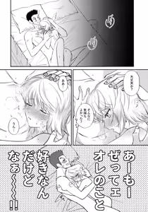 Page 35 of Ai toka Koi datoka - There is no love on romance. - preview thumbnail
