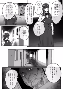 Page 60 of Shizue Sonoato. - preview thumbnail