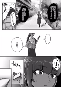 Page 62 of Shizue Sonoato. - preview thumbnail