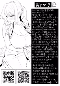 Page 132 of Poriuretan Tanpenshuu -Nure- - preview thumbnail