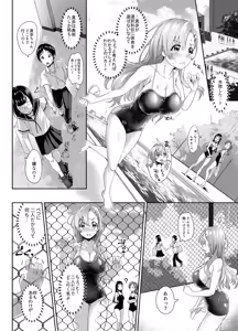 Page 17 of "Let's skip class and have sex?" ~ Adolescent threesome - preview thumbnail
