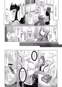 Page 23 of Joshikou de Oppai ni Kakomaretara Yaru Koto wa 1-tsu dayo ne? Ch. 1-2 - preview thumbnail