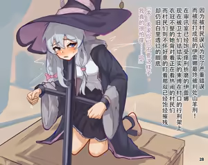Page 31 of MAO's Tickling Contract: Goat Punishment Chapter - preview thumbnail