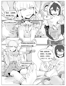Page 100 of MAO's Tickling Contract: Goat Punishment Chapter - preview thumbnail