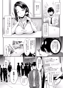 Page 19 of Sensei ga Deli Jou tte Maji desu ka? ~Sono Oppai de Doutei Sutetai! 1-2 - preview thumbnail