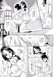 Page 22 of Sensei ga Deli Jou tte Maji desu ka? ~Sono Oppai de Doutei Sutetai! 1-2 - preview thumbnail