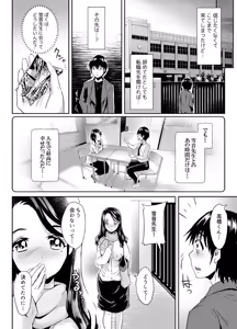 Page 27 of Sensei ga Deli Jou tte Maji desu ka? ~Sono Oppai de Doutei Sutetai! 1-2 - preview thumbnail