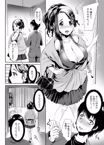 Page 3 of Sensei ga Deli Jou tte Maji desu ka? ~Sono Oppai de Doutei Sutetai! 1-2 - preview thumbnail