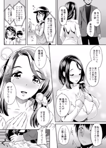 Page 37 of Sensei ga Deli Jou tte Maji desu ka? ~Sono Oppai de Doutei Sutetai! 1-2 - preview thumbnail