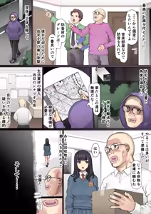 Page 14 of Shinyuu Tatakitsubushi Kyousou Shiiku Seikatsu - preview thumbnail
