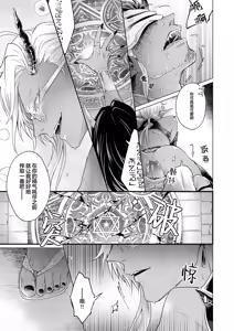 Page 120 of Gosenzo-sama no Tane wa Akuma de Arou ga Tayasanai | 祖先大人的基因就算是恶魔也不能断绝 Ch. 1-7 - preview thumbnail