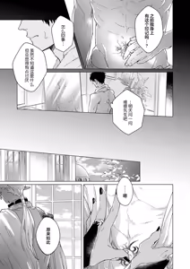 Page 134 of Gosenzo-sama no Tane wa Akuma de Arou ga Tayasanai | 祖先大人的基因就算是恶魔也不能断绝 Ch. 1-7 - preview thumbnail