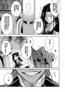Page 161 of Gosenzo-sama no Tane wa Akuma de Arou ga Tayasanai | 祖先大人的基因就算是恶魔也不能断绝 Ch. 1-7 - preview thumbnail