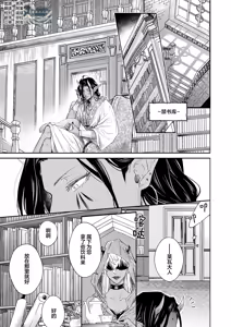 Page 178 of Gosenzo-sama no Tane wa Akuma de Arou ga Tayasanai | 祖先大人的基因就算是恶魔也不能断绝 Ch. 1-7 - preview thumbnail