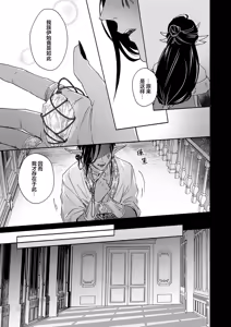 Page 188 of Gosenzo-sama no Tane wa Akuma de Arou ga Tayasanai | 祖先大人的基因就算是恶魔也不能断绝 Ch. 1-7 - preview thumbnail