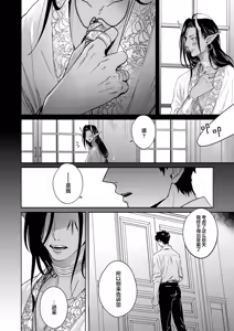 Page 189 of Gosenzo-sama no Tane wa Akuma de Arou ga Tayasanai | 祖先大人的基因就算是恶魔也不能断绝 Ch. 1-7 - preview thumbnail