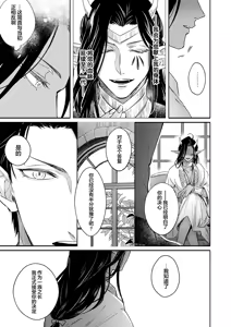 Page 192 of Gosenzo-sama no Tane wa Akuma de Arou ga Tayasanai | 祖先大人的基因就算是恶魔也不能断绝 Ch. 1-7 - preview thumbnail