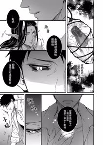 Page 216 of Gosenzo-sama no Tane wa Akuma de Arou ga Tayasanai | 祖先大人的基因就算是恶魔也不能断绝 Ch. 1-7 - preview thumbnail