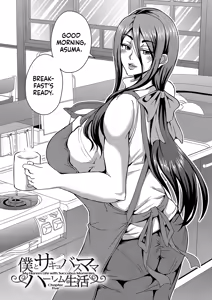 Page 139 of Boku to Succubus Mama-tachi to no Harem Life - preview thumbnail