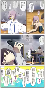 Page 3 of 同居男友的家养宠物 - preview thumbnail