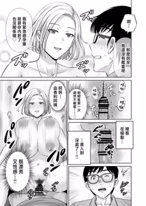 Page 24 of Haha Swapping 1 Zenpen  | 媽媽交換狂歡會1 ~送出我的媽媽跟年輕媽媽亂交的故事~ - preview thumbnail