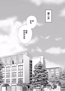 Page 40 of Haha Swapping 1 Zenpen  | 媽媽交換狂歡會1 ~送出我的媽媽跟年輕媽媽亂交的故事~ - preview thumbnail