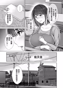 Page 46 of Haha Swapping 1 Zenpen  | 媽媽交換狂歡會1 ~送出我的媽媽跟年輕媽媽亂交的故事~ - preview thumbnail