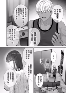 Page 51 of Haha Swapping 1 Zenpen  | 媽媽交換狂歡會1 ~送出我的媽媽跟年輕媽媽亂交的故事~ - preview thumbnail