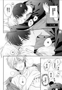 Page 190 of イケメン配信者にリア凸してみた｜向帅哥主播发起现实突击取材 - preview thumbnail