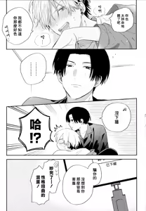 Page 191 of イケメン配信者にリア凸してみた｜向帅哥主播发起现实突击取材 - preview thumbnail