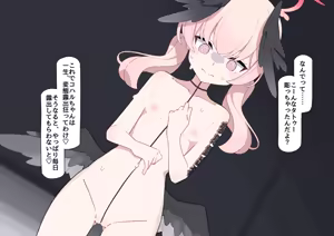 Page 98 of Hentai Roshutsukyou Koharu - preview thumbnail