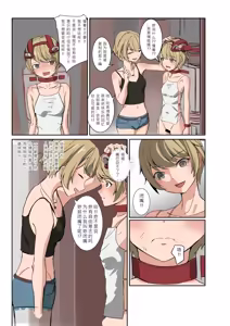 Page 7 of Mirror Baby-Container of Masochistic Desire - preview thumbnail