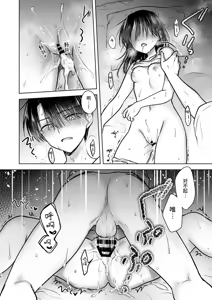 Page 27 of Oyasumi Sex am10:00 - preview thumbnail