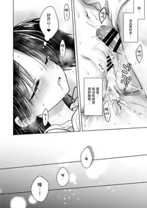 Page 33 of Oyasumi Sex am10:00 - preview thumbnail