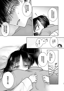 Page 36 of Oyasumi Sex am10:00 - preview thumbnail