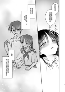 Page 38 of Oyasumi Sex am10:00 - preview thumbnail