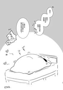 Page 40 of Oyasumi Sex am10:00 - preview thumbnail