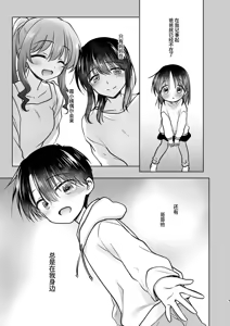 Page 10 of Oyasumi Sex am10:00 - preview thumbnail