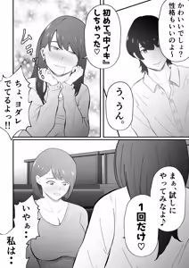 Page 11 of Joseiyou Fuuzoku ni Ochita Hitozuma. - preview thumbnail