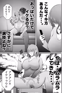 Page 14 of Joseiyou Fuuzoku ni Ochita Hitozuma. - preview thumbnail