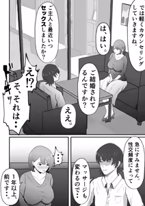 Page 18 of Joseiyou Fuuzoku ni Ochita Hitozuma. - preview thumbnail