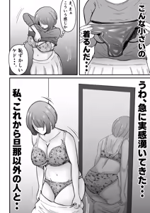Page 21 of Joseiyou Fuuzoku ni Ochita Hitozuma. - preview thumbnail